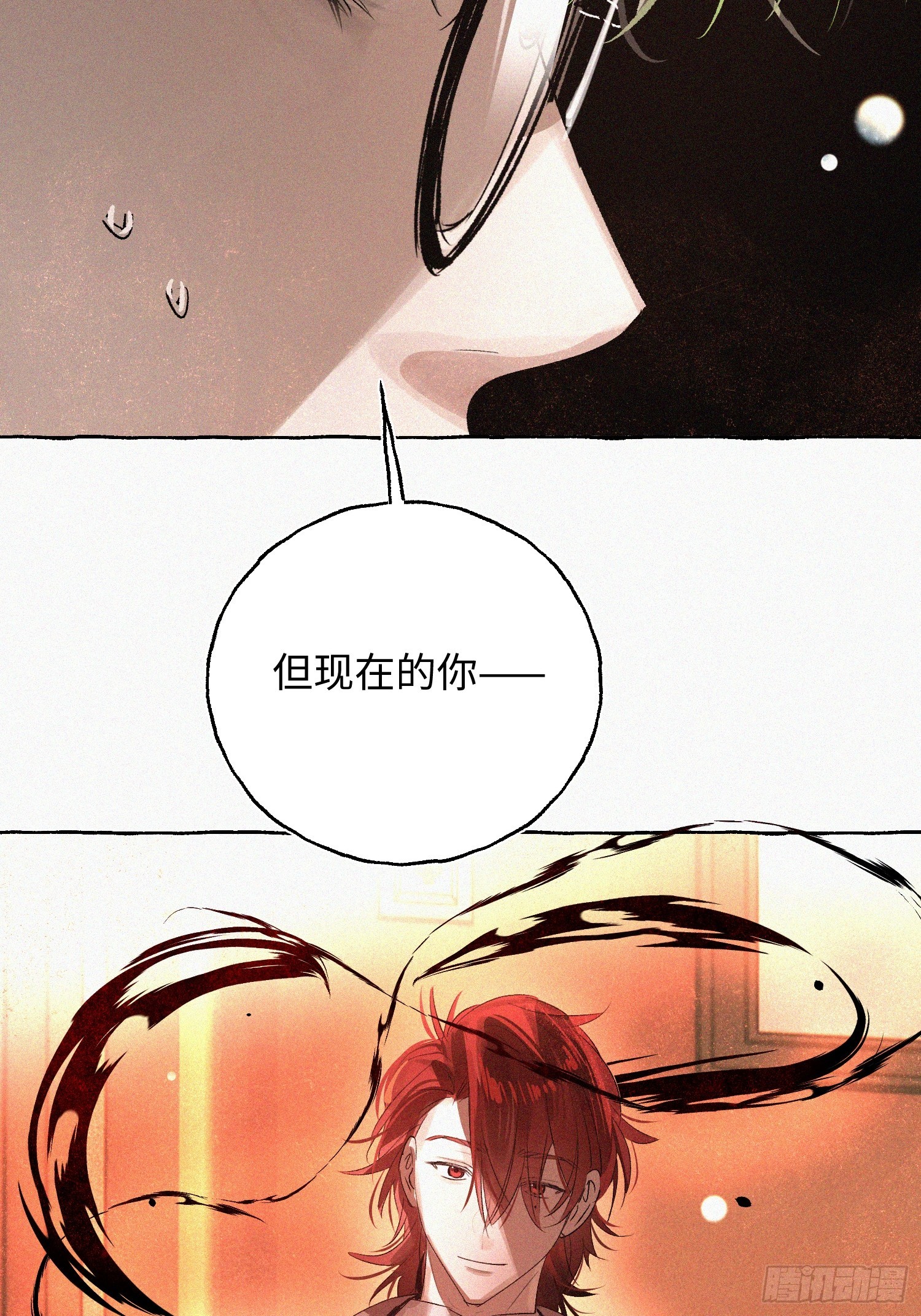 Ch.071 他的真相(1/2)-第82话