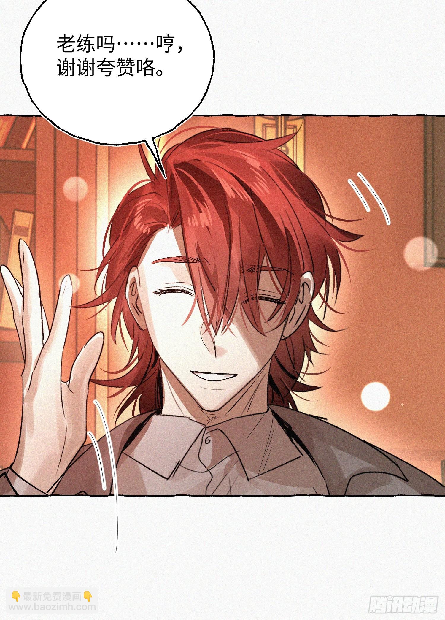 Ch.071 他的真相(1/2)-第82话