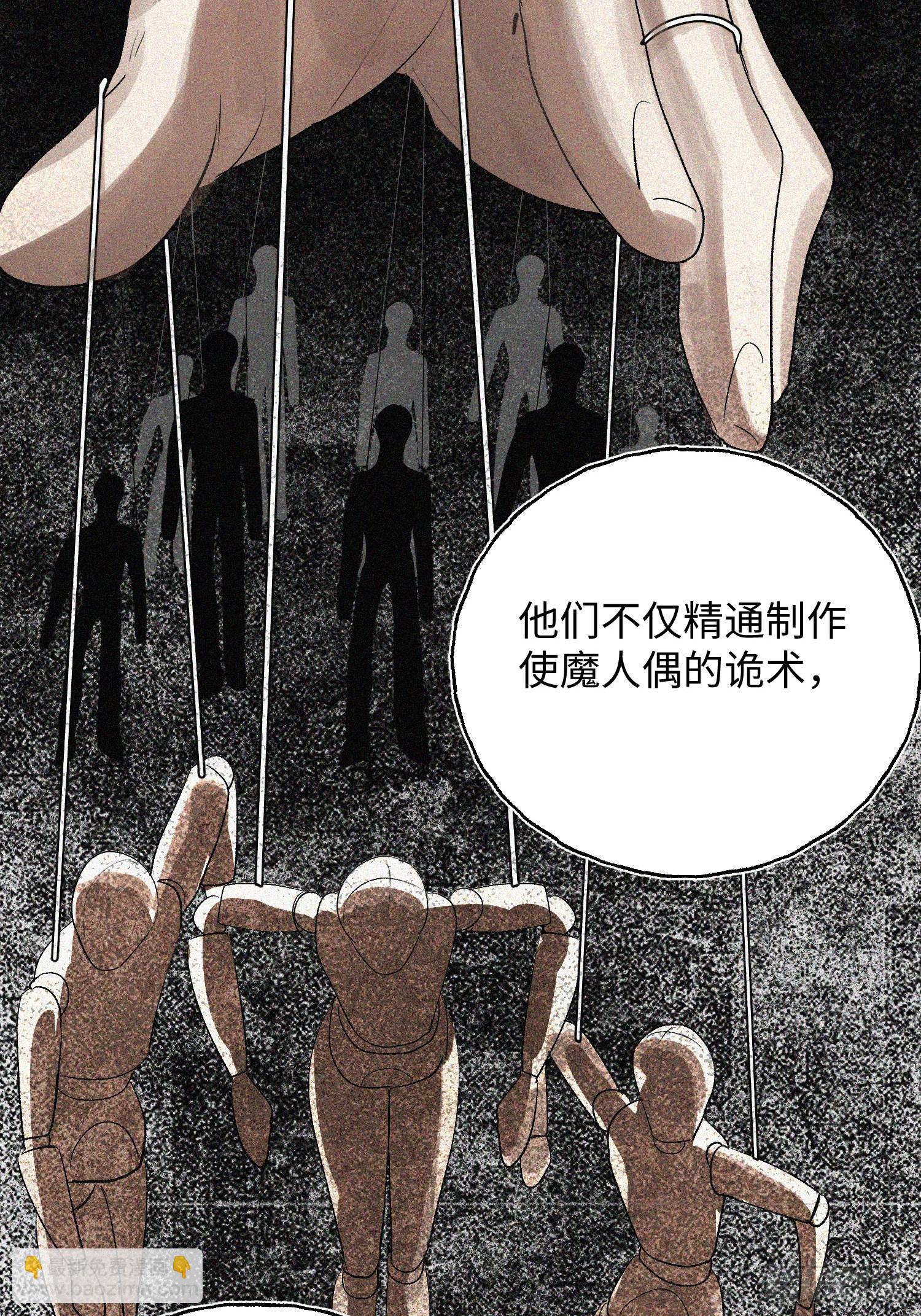 Ch.071 他的真相(1/2)-第82话