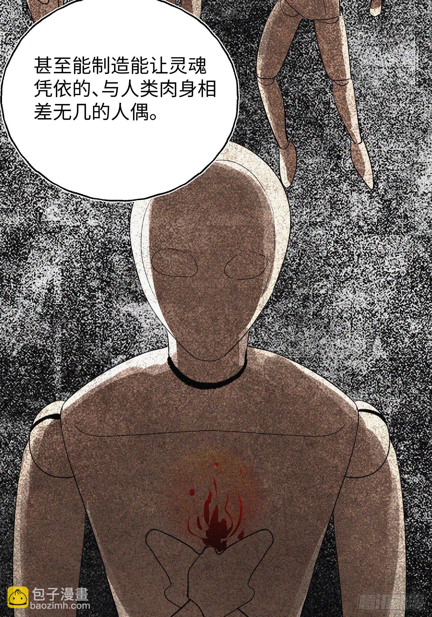 Ch.071 他的真相(1/2)-第82话