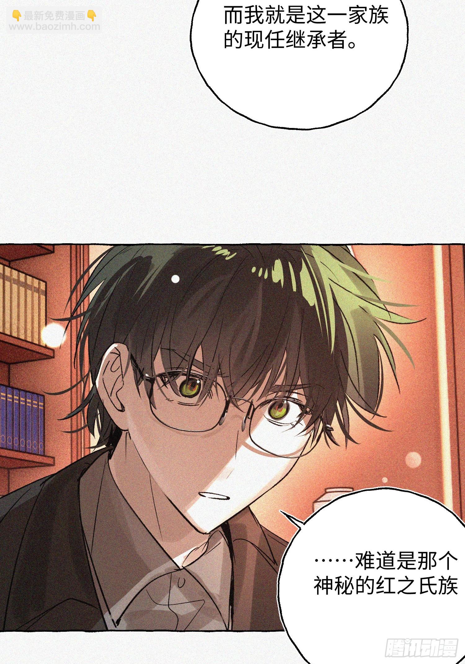 Ch.071 他的真相(1/2)-第82话