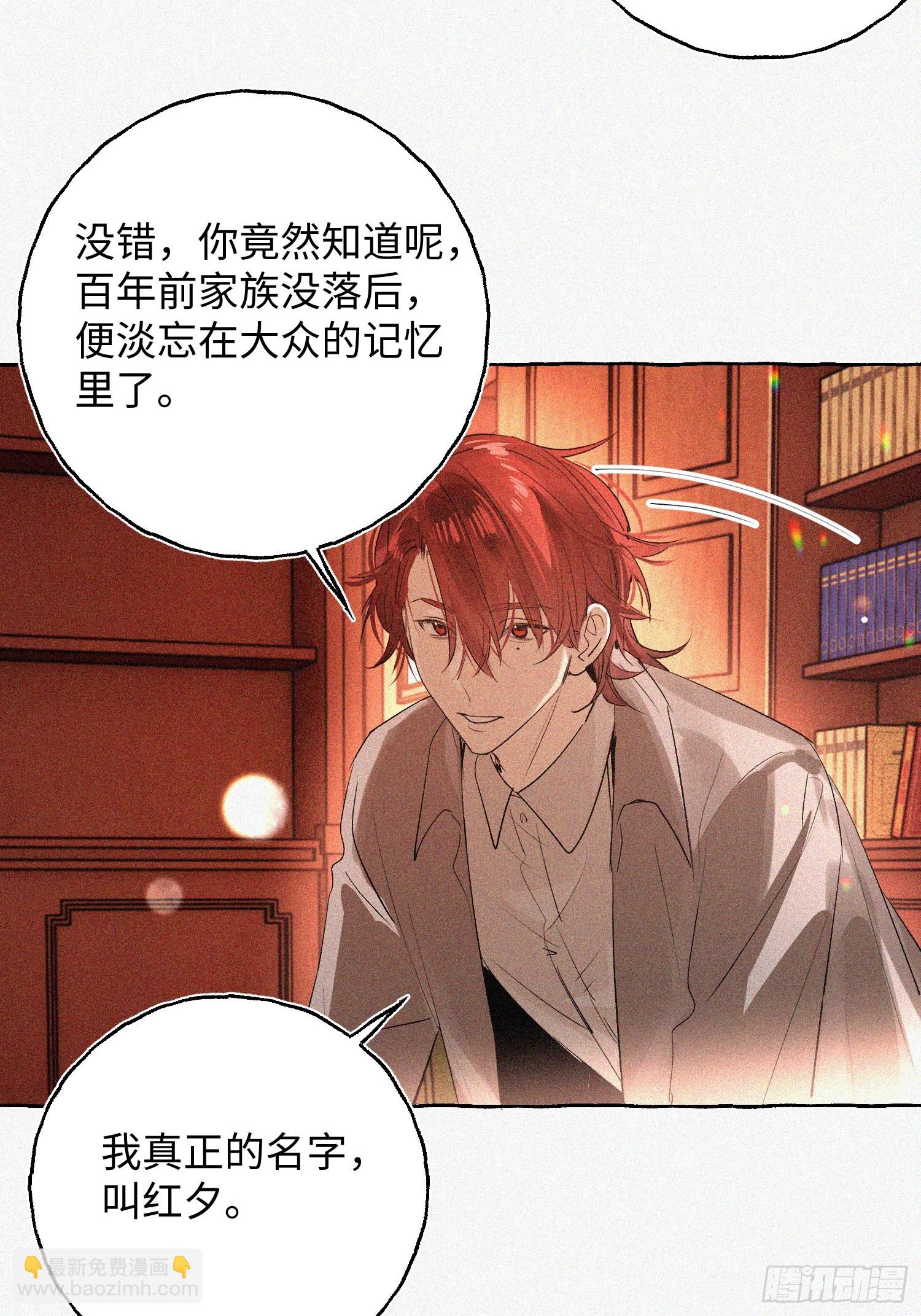 Ch.071 他的真相(1/2)-第82话