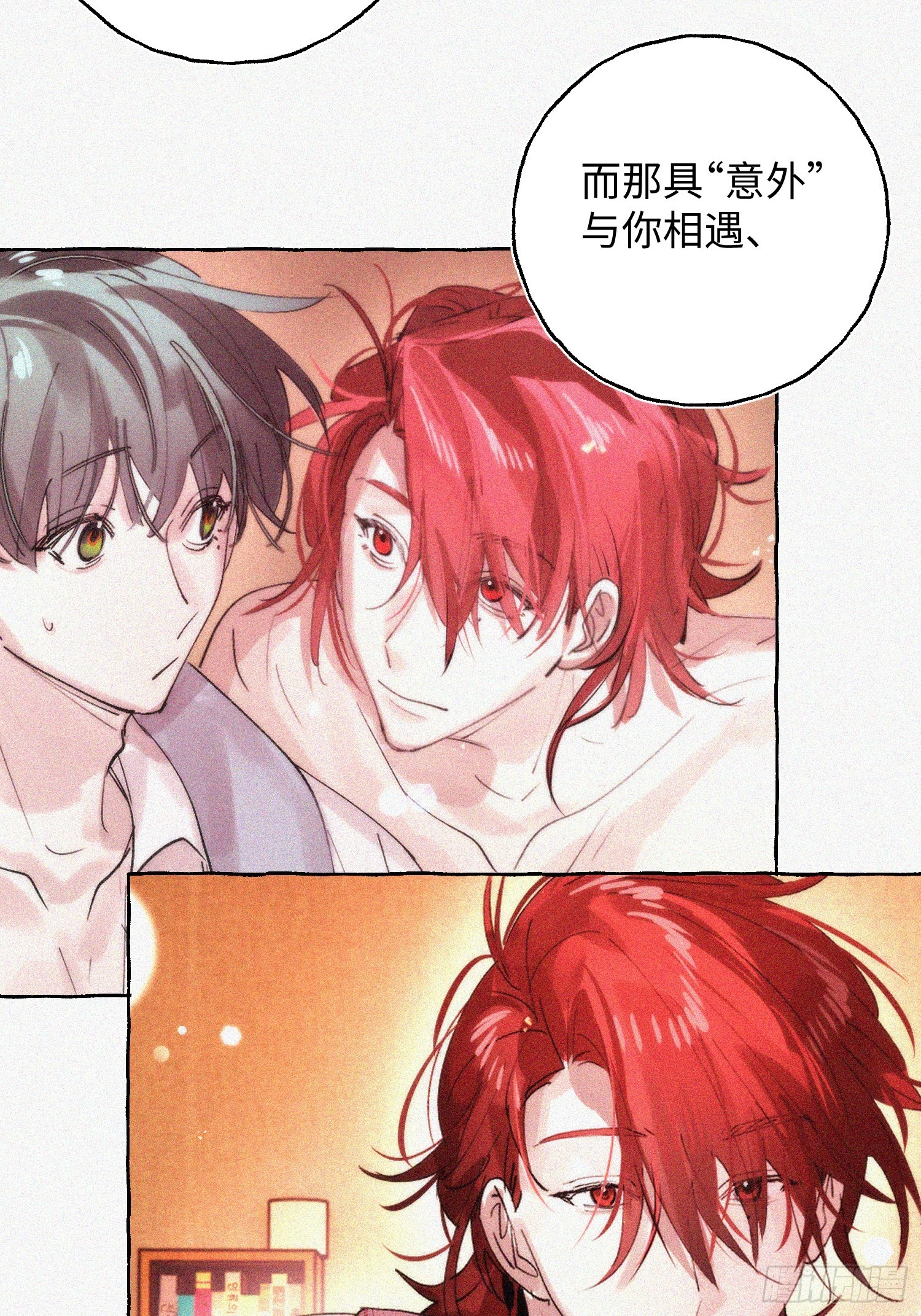 Ch.071 他的真相(1/2)-第82话