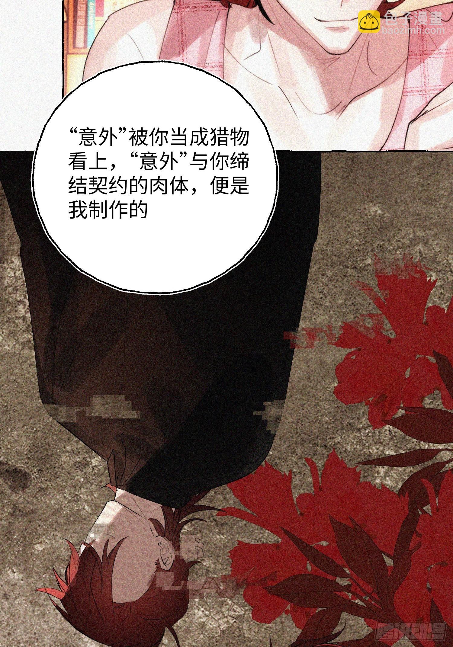 Ch.071 他的真相(1/2)-第82话