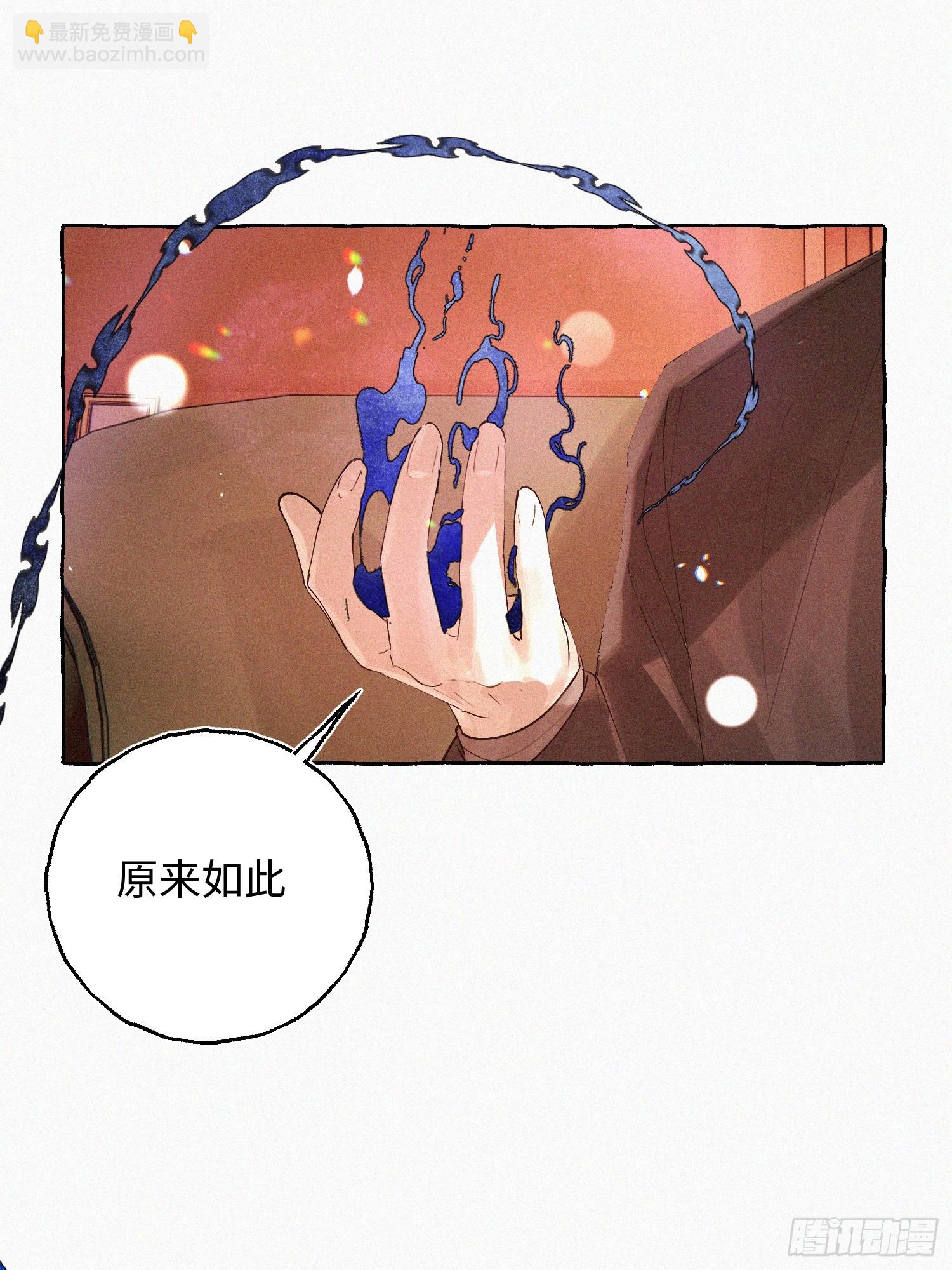 Ch.071 他的真相(1/2)-第82话