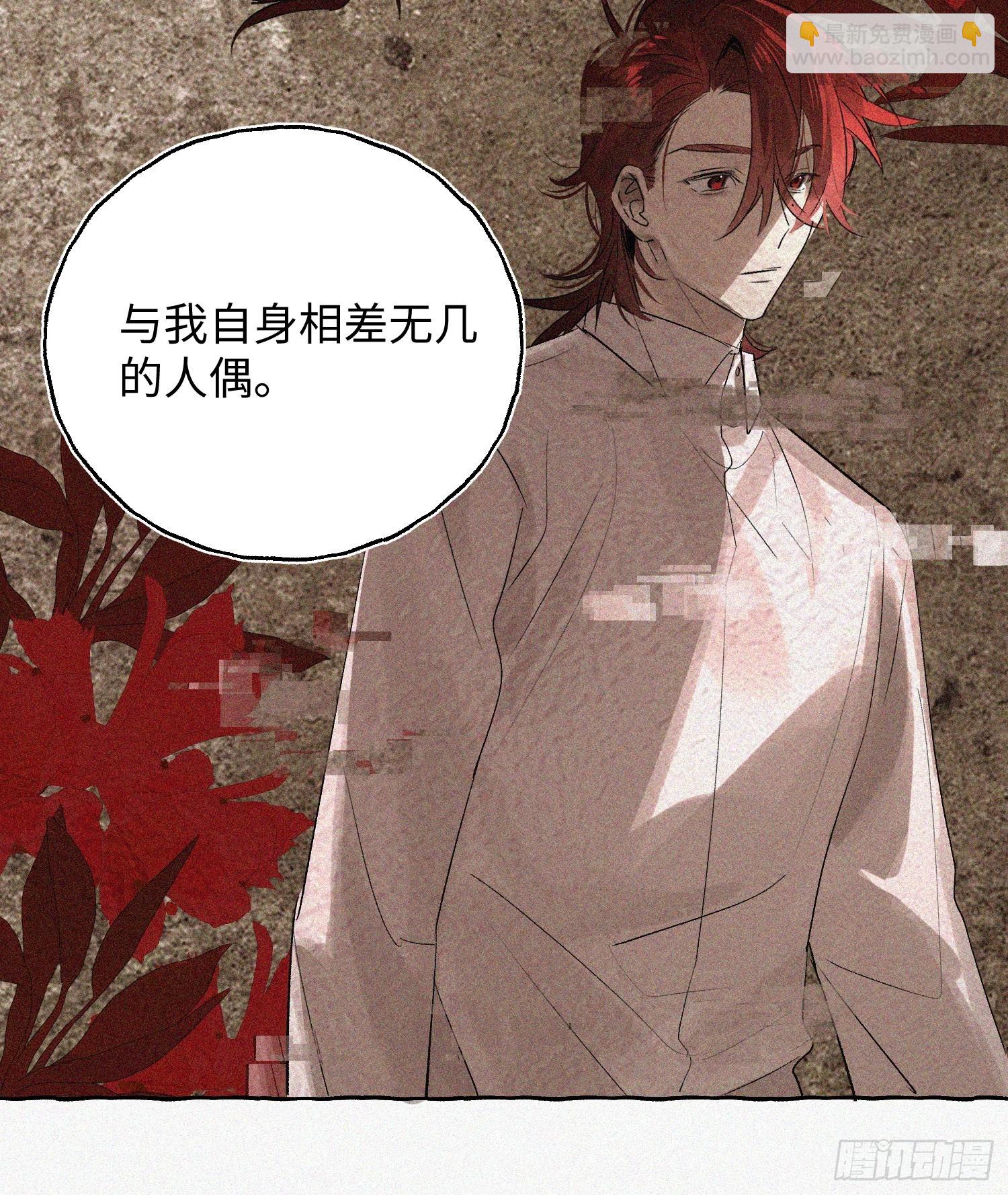 Ch.071 他的真相(1/2)-第82话