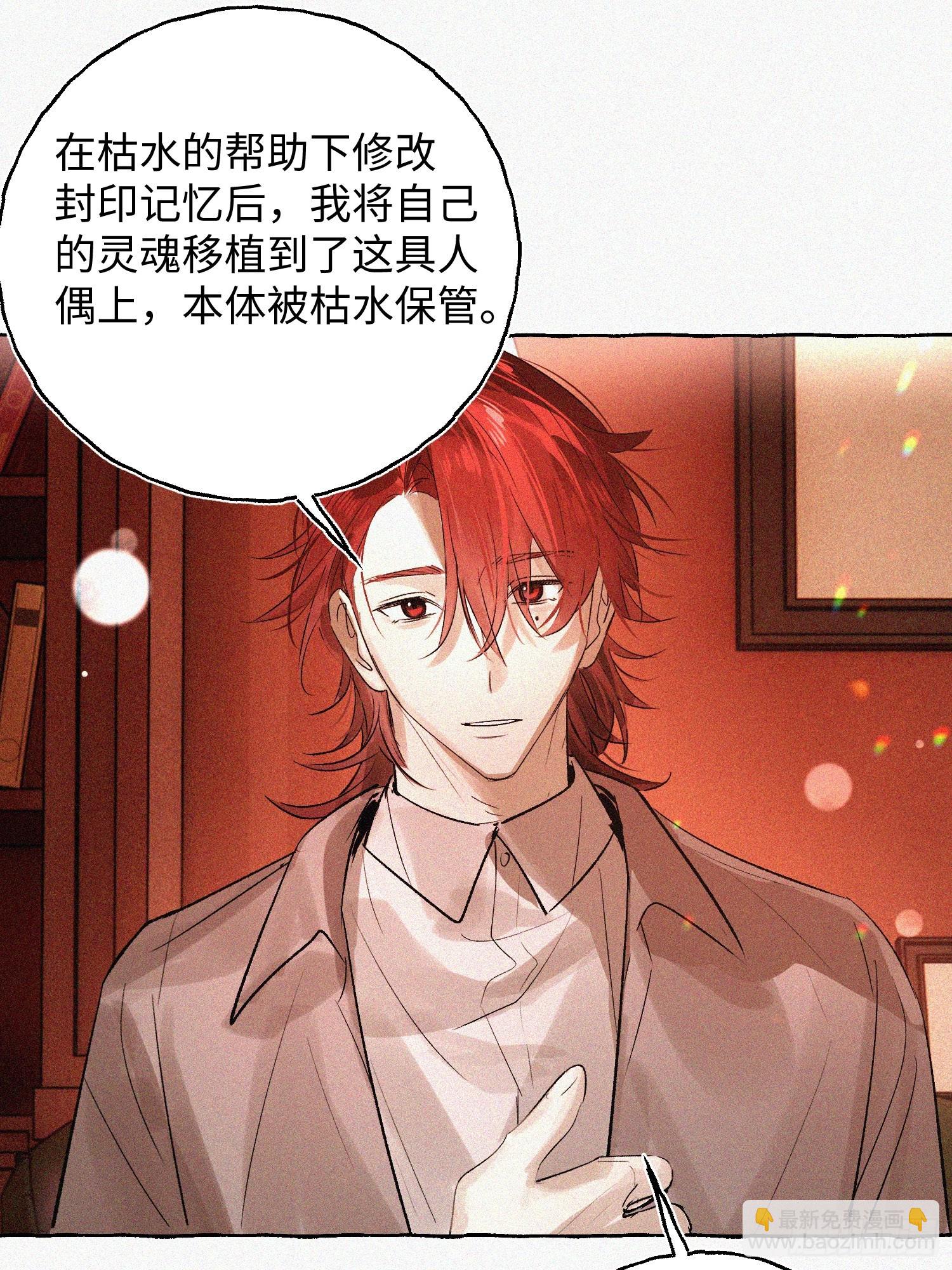 Ch.071 他的真相(1/2)-第82话