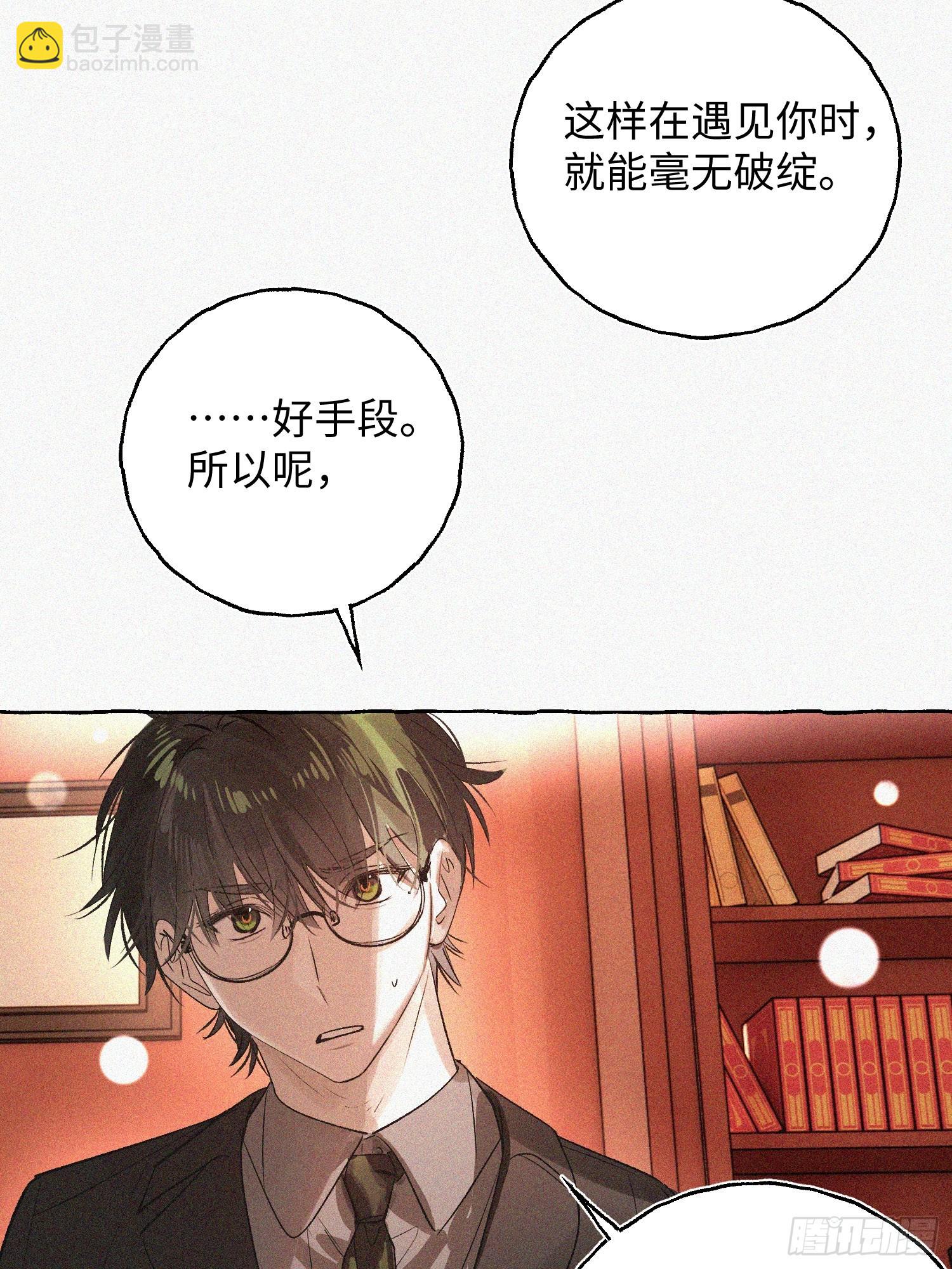 Ch.071 他的真相(1/2)-第82话