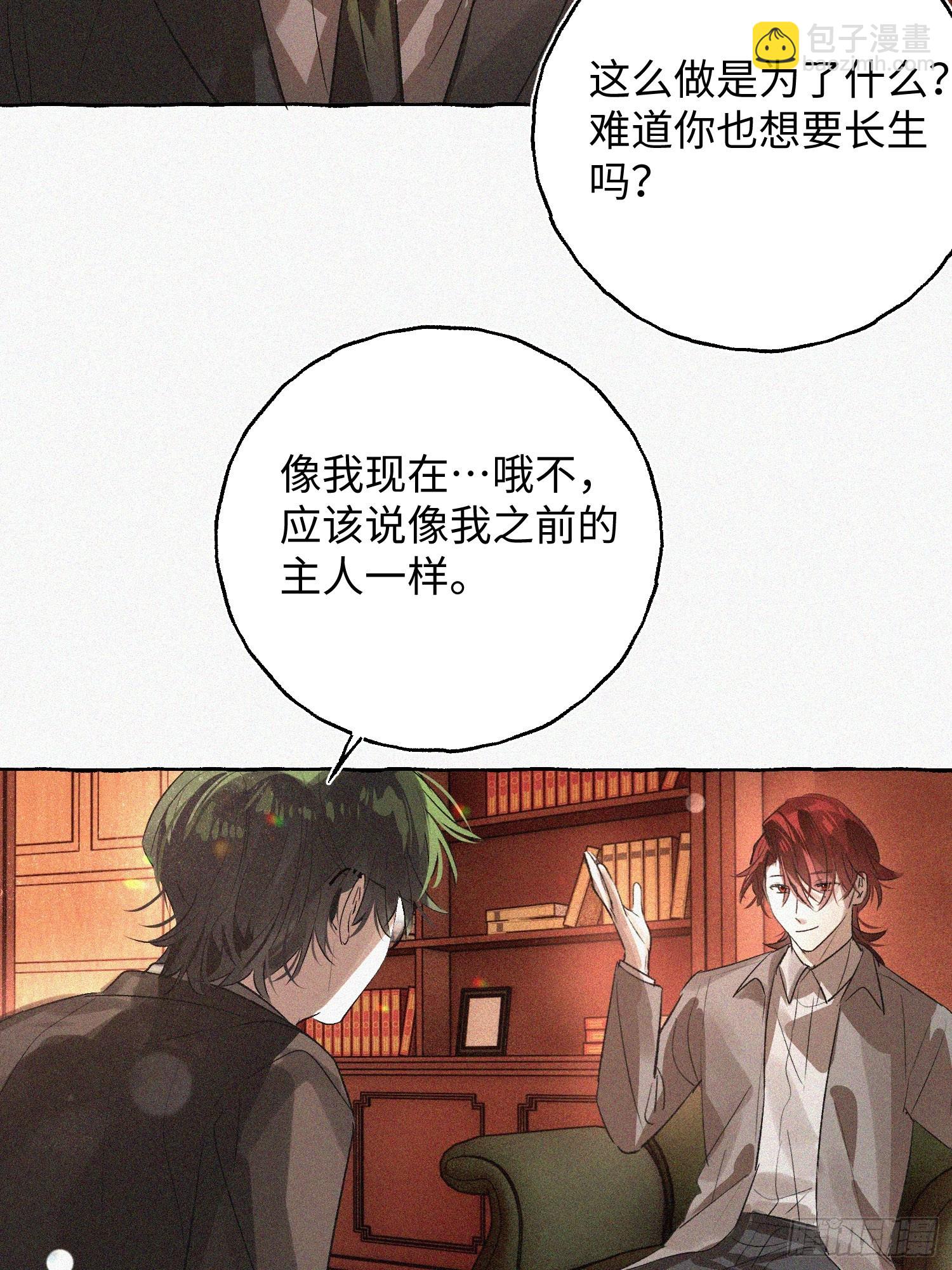 Ch.071 他的真相(1/2)-第82话