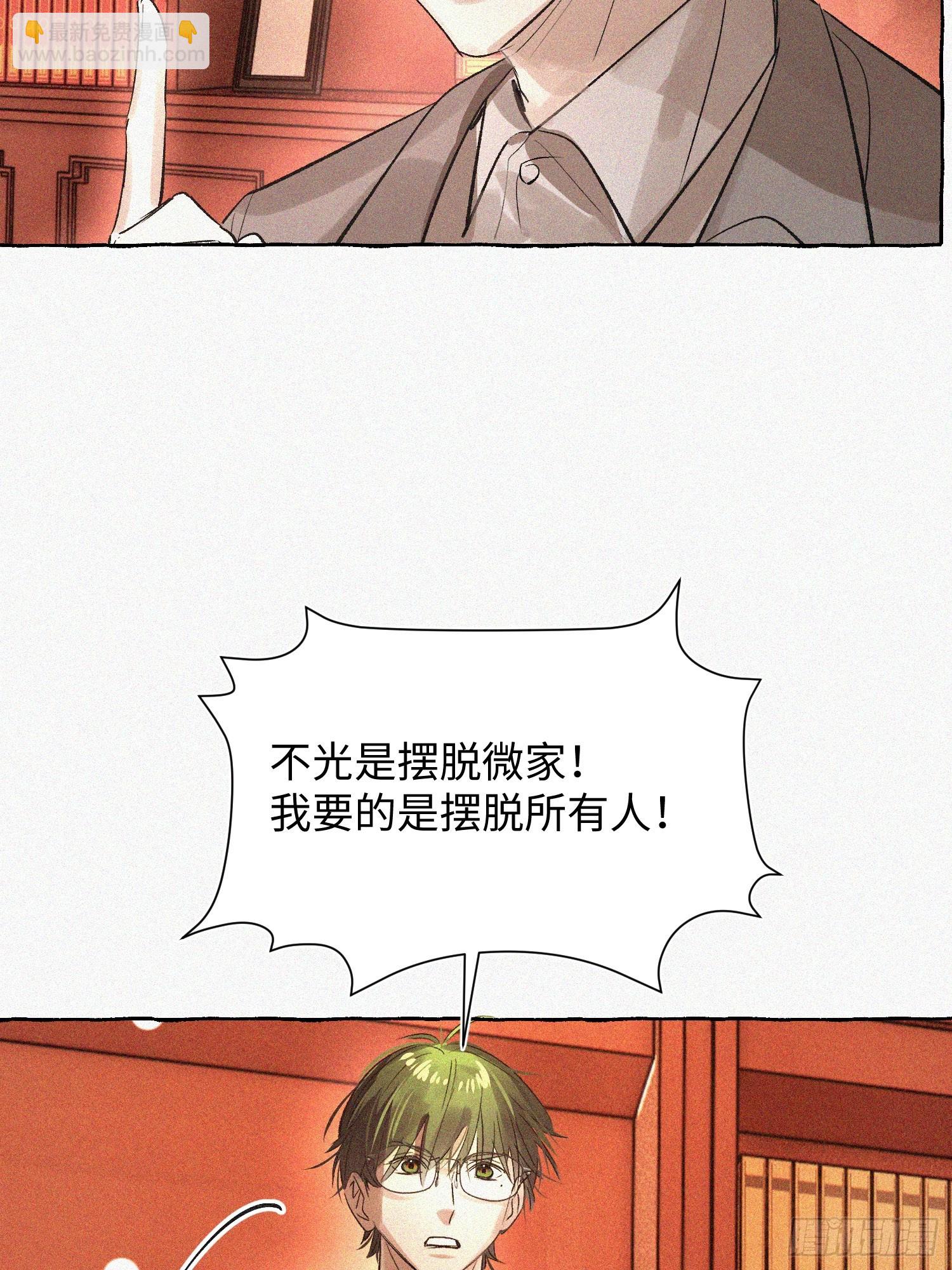 Ch.071 他的真相(1/2)-第82话