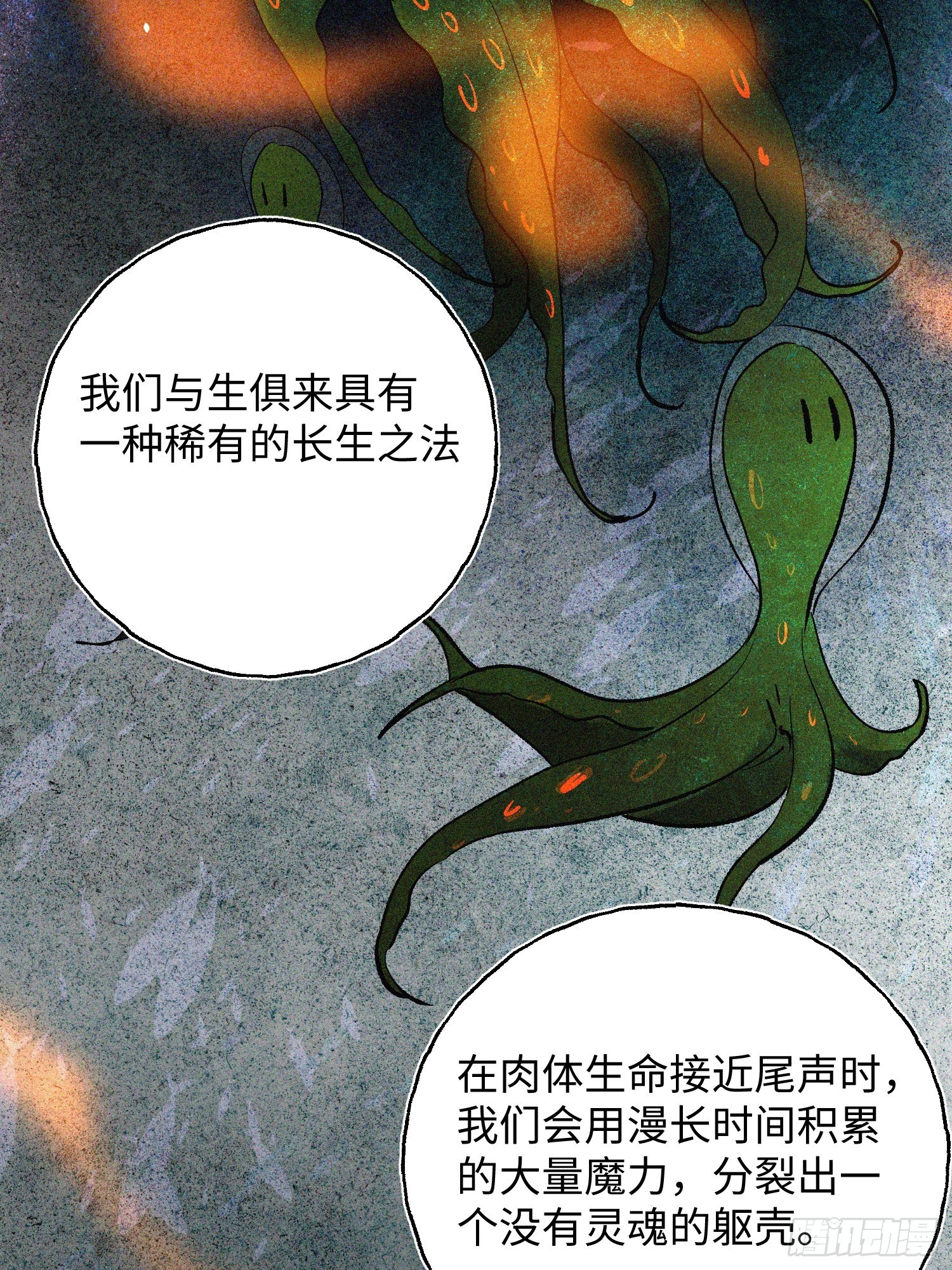 Ch.071 他的真相(1/2)-第82话