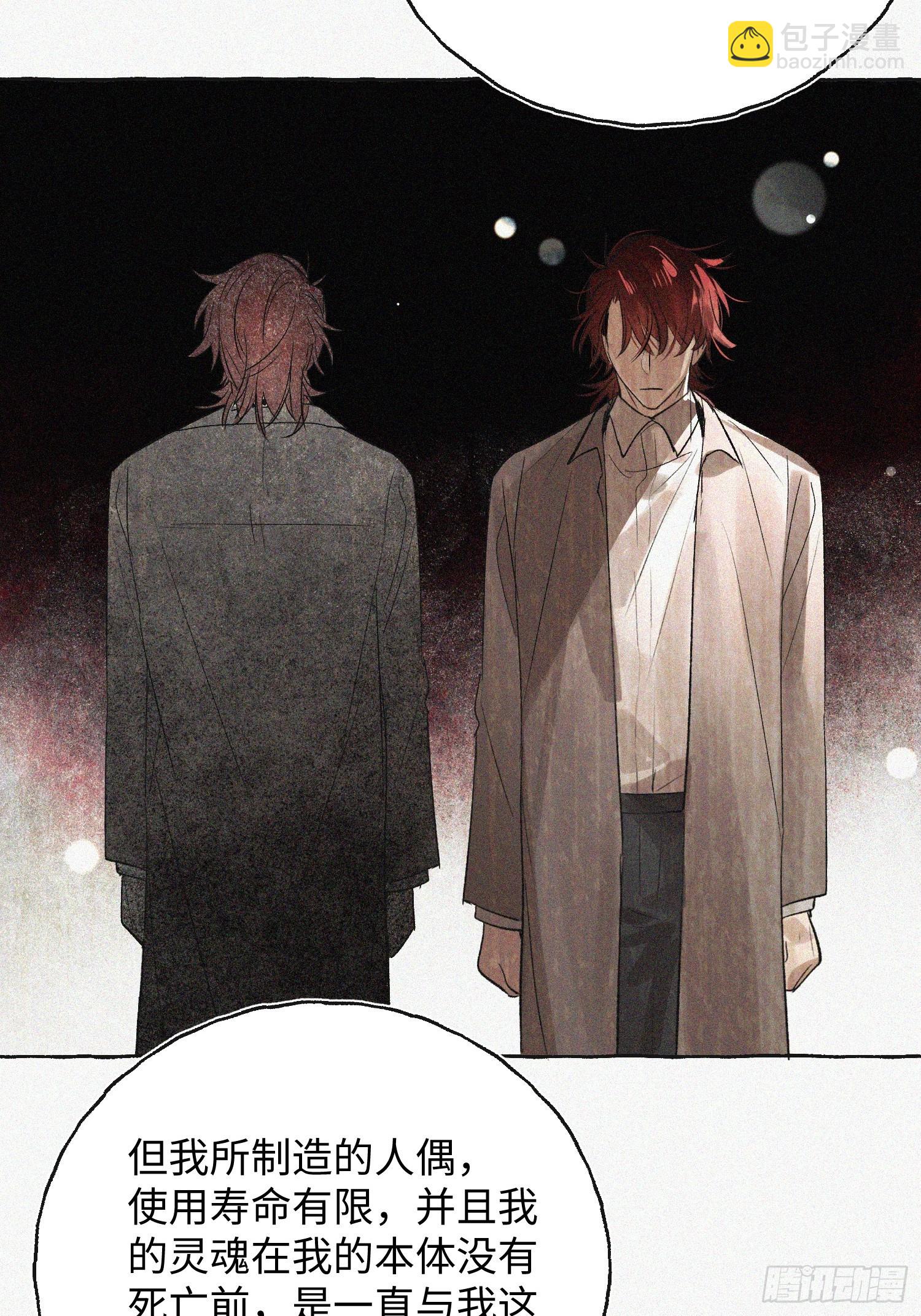 Ch.071 他的真相(1/2)-第82话