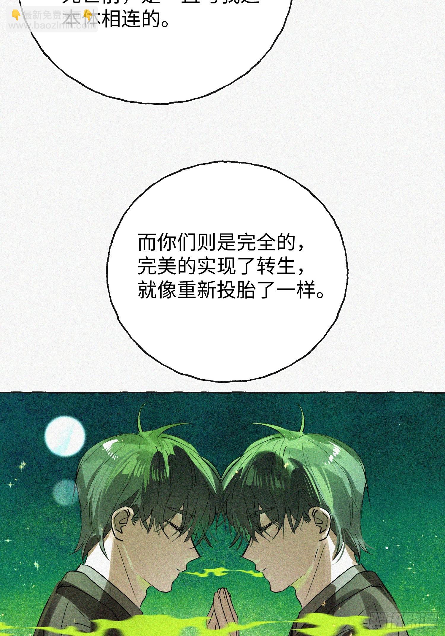 Ch.071 他的真相(1/2)-第82话