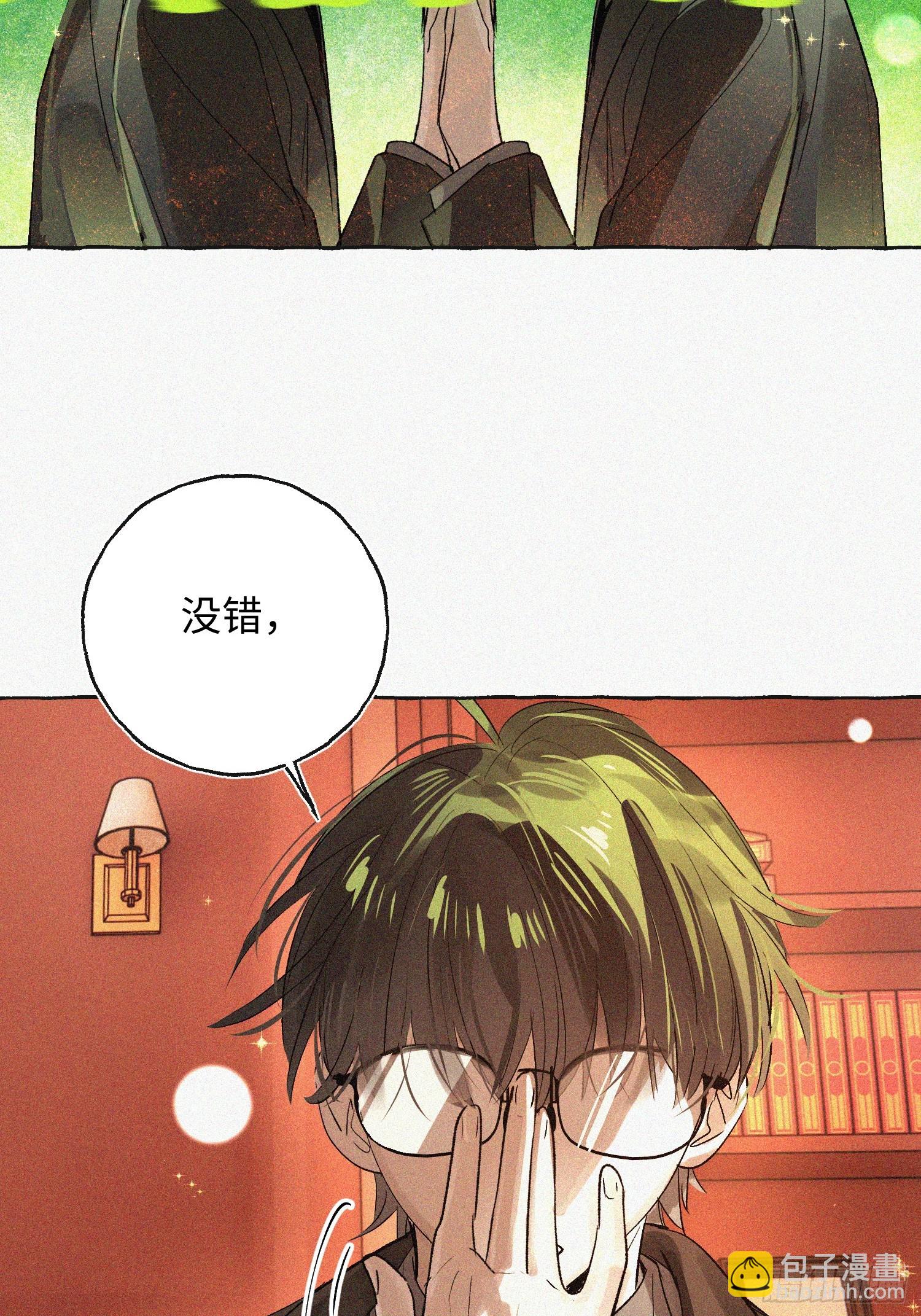 Ch.071 他的真相(1/2)-第82话