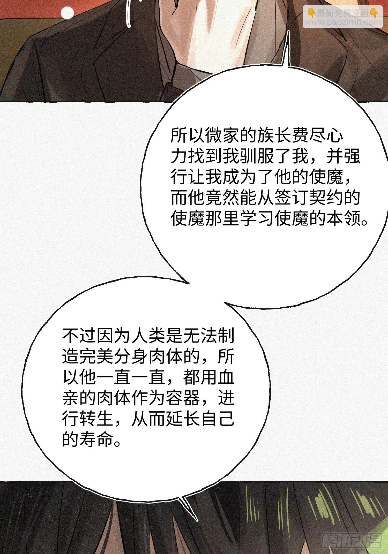 Ch.071 他的真相(1/2)-第82话