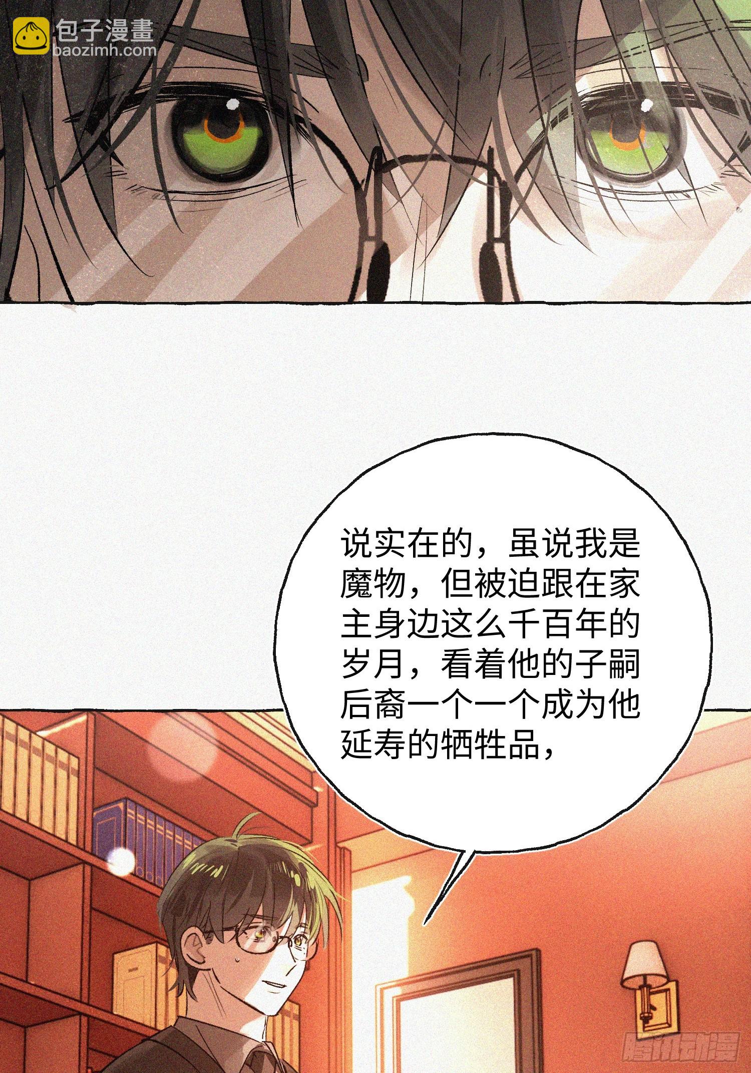 Ch.071 他的真相(1/2)-第82话