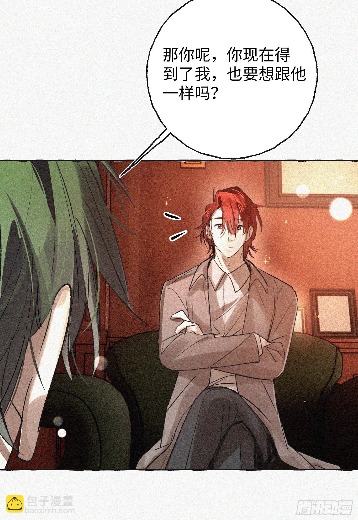 Ch.071 他的真相(1/2)-第82话