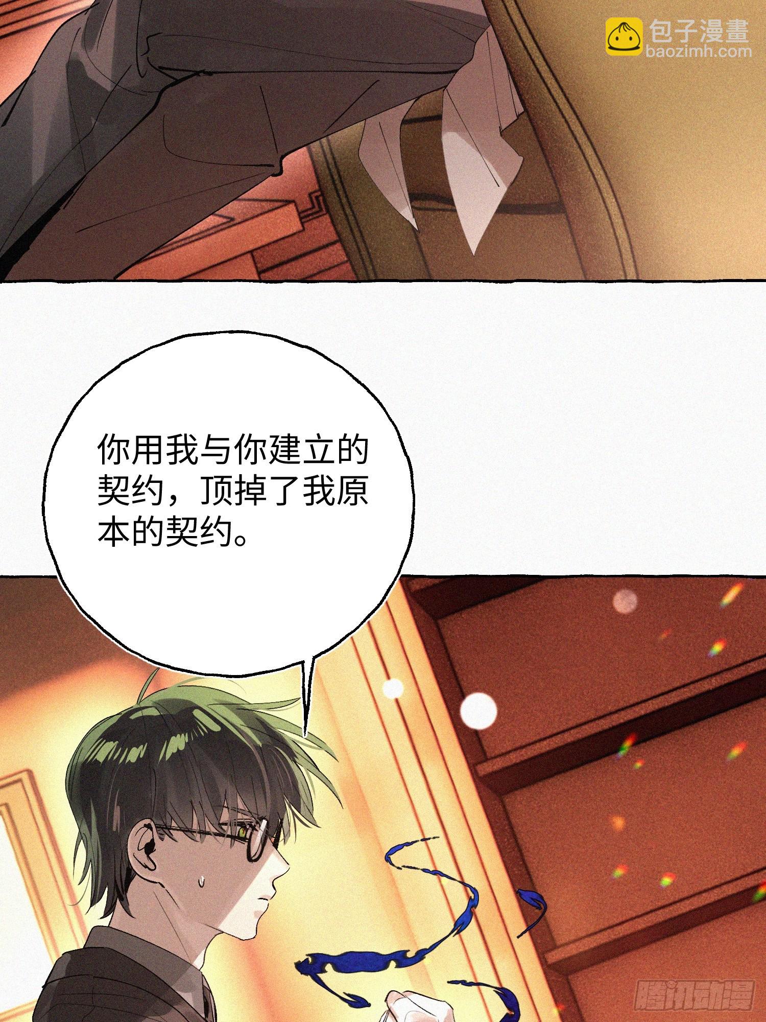 Ch.071 他的真相(1/2)-第82话