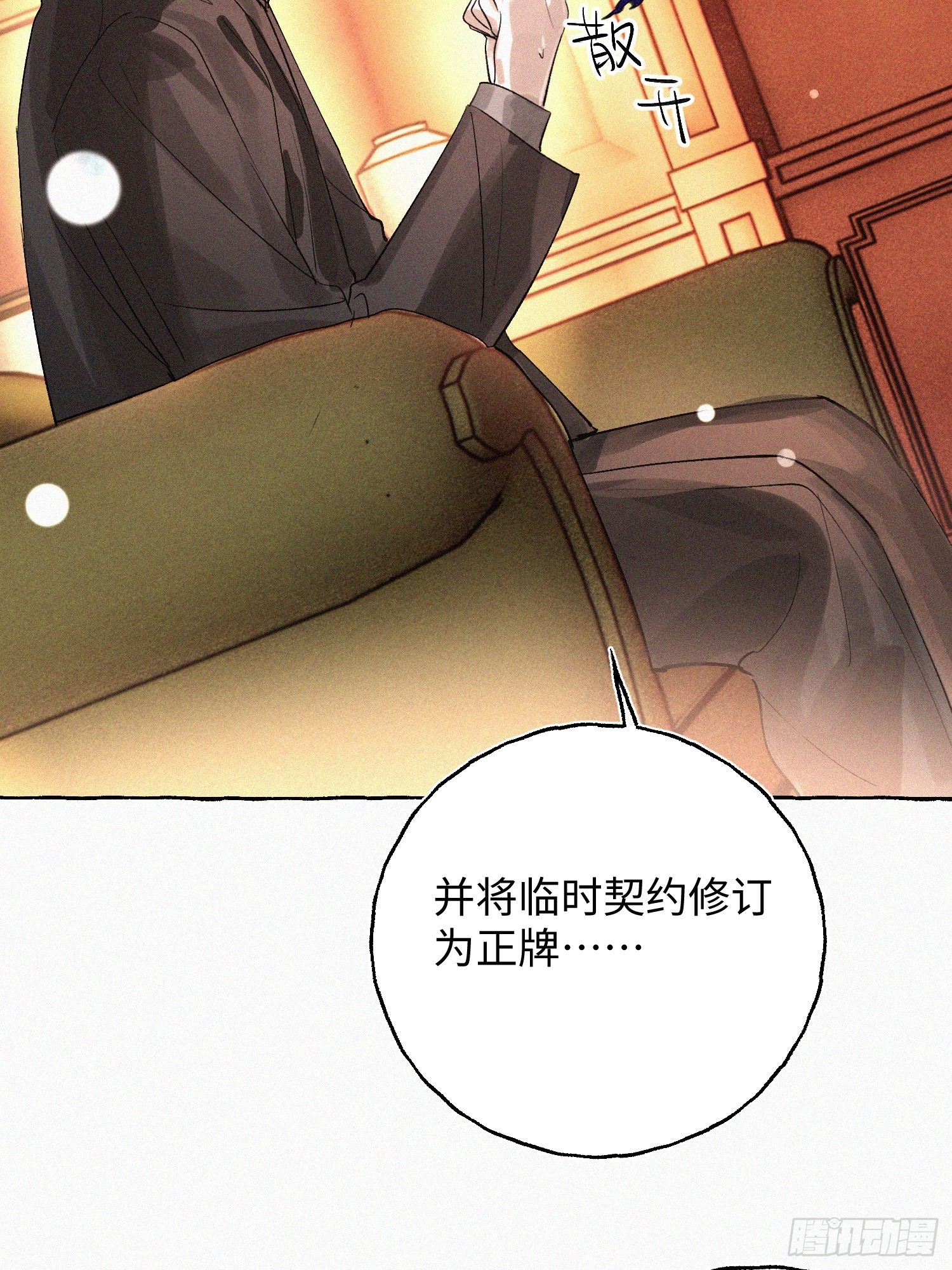 Ch.071 他的真相(1/2)-第82话