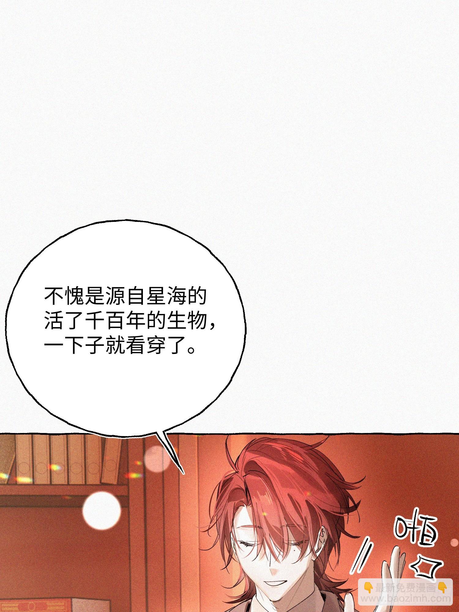 Ch.071 他的真相(1/2)-第82话