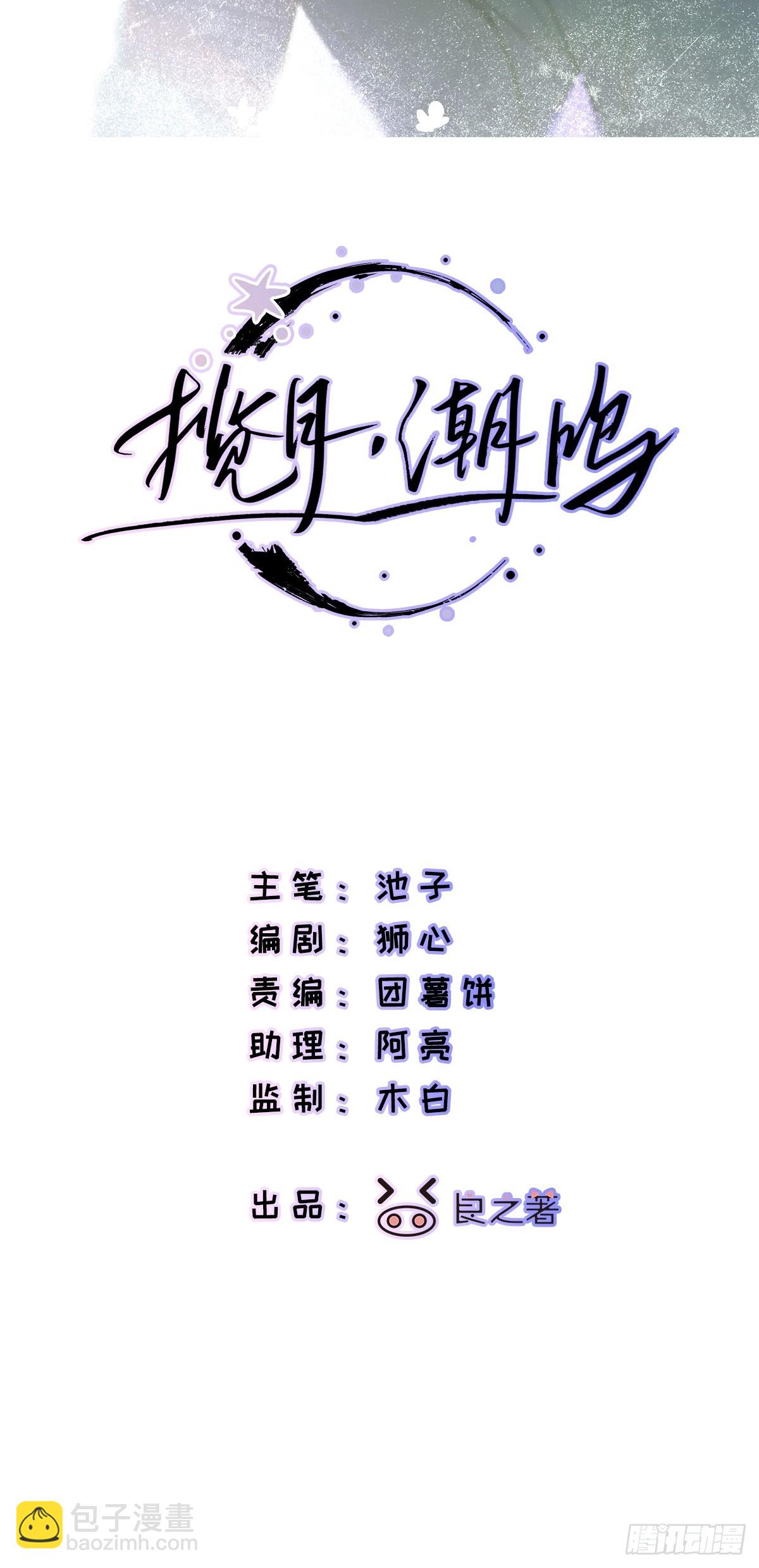 Ch.073 无奈(1/3)-第84话