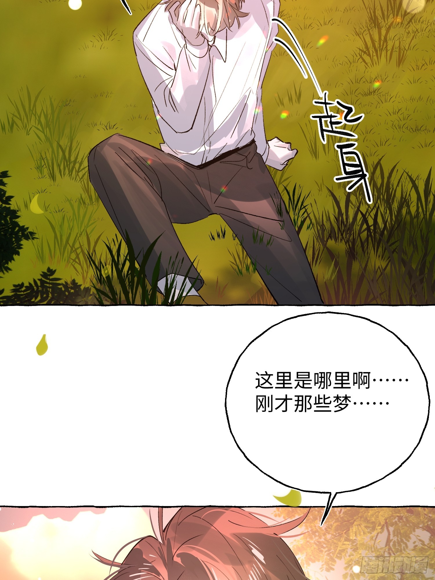 Ch.073 无奈(1/3)-第84话