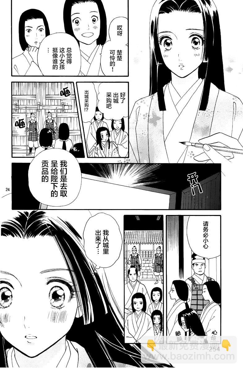 蘭與葵 - 第04話 - 6