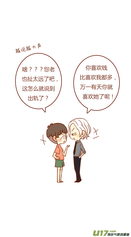 第三者（2）-第102话