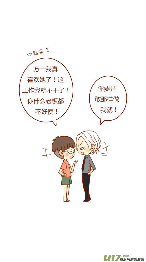 第三者（2）-第102话