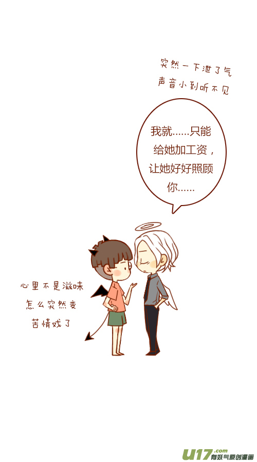 第三者（2）-第102话