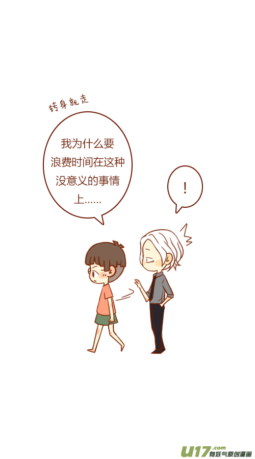 第三者（2）-第102话