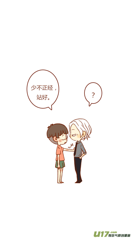 第三者（2）-第102话