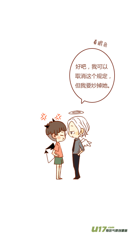 第三者（2）-第102话