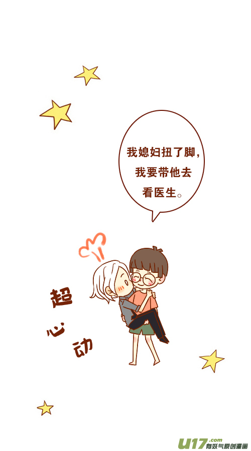 第三者（4）-第104话