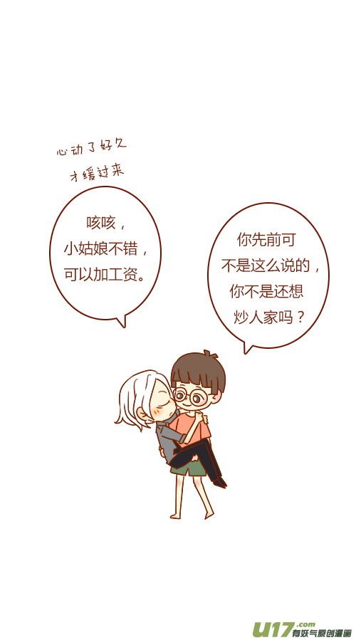 第三者（4）-第104话