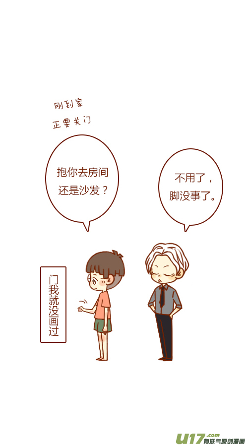 第三者（4）-第104话