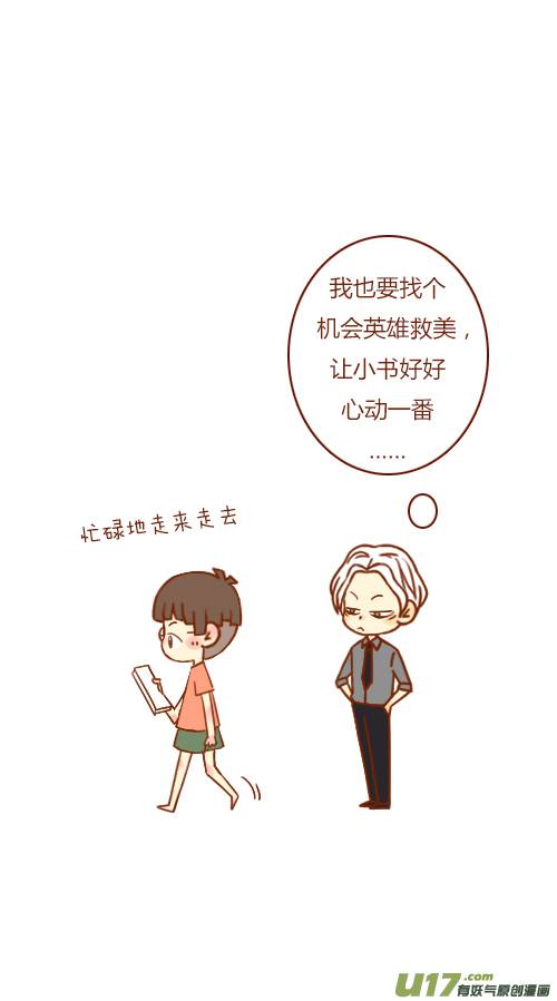 第三者（4）-第104话