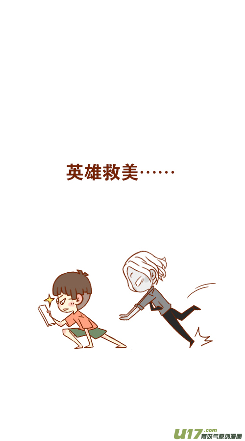 第三者（4）-第104话