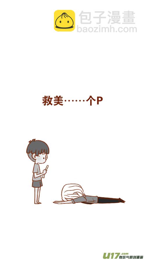 第三者（4）-第104话