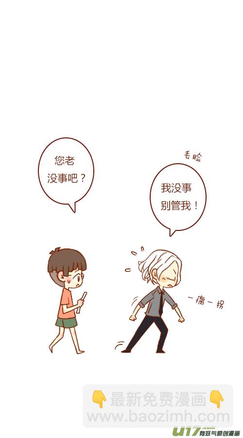 第三者（4）-第104话