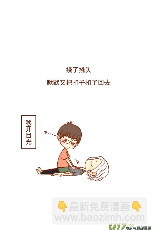 喝醉了（1）-第26话