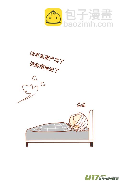 喝醉了（1）-第26话