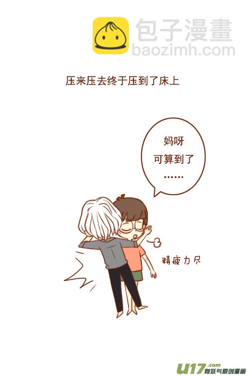 喝醉了（1）-第26话