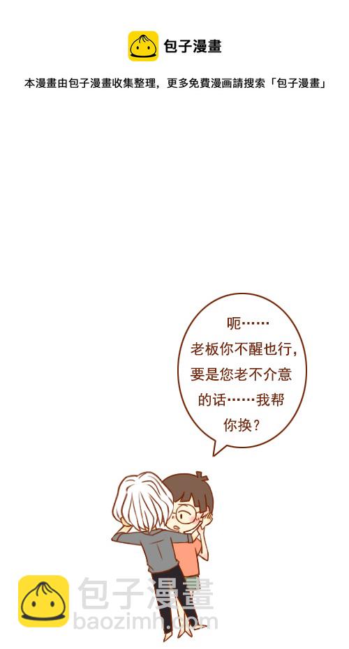 喝醉了（1）-第26话