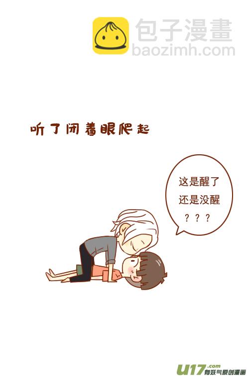 喝醉了（1）-第26话