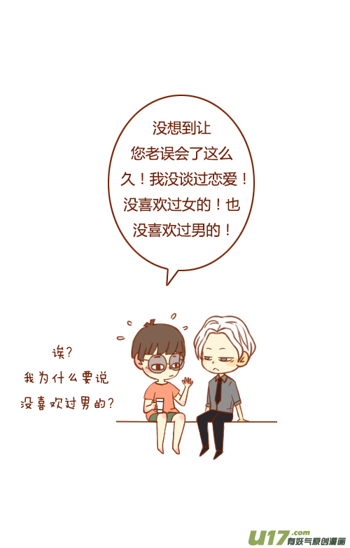 睡不好（1）-第28话