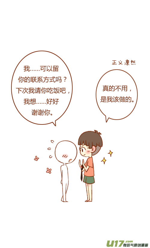 老板看电影-第30话