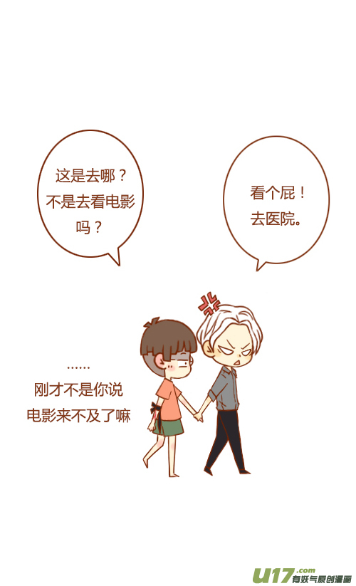 老板看电影-第30话