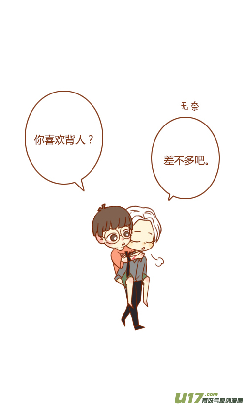 老板看电影-第30话