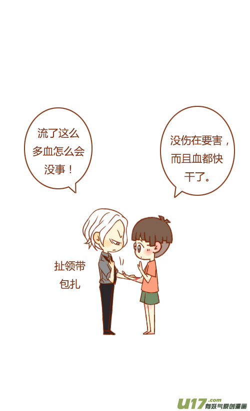 老板看电影-第30话